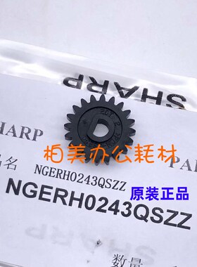原装夏普MX 261 311 2628 2608 3108 3508 U N L转印 转印辊 齿轮