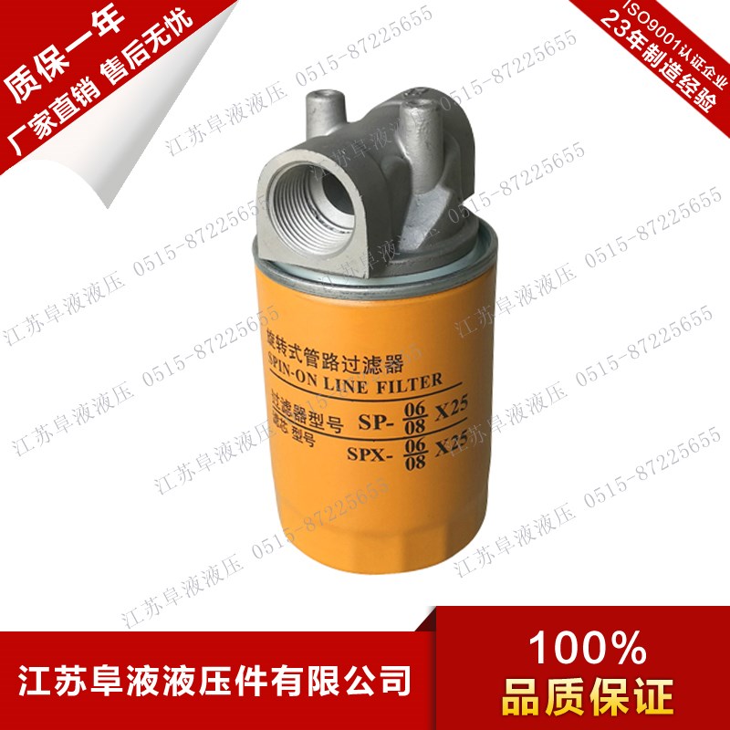 SP液压旋转式管路过滤器 SPX-06/08/10滤油机滤网芯 回油滤油器