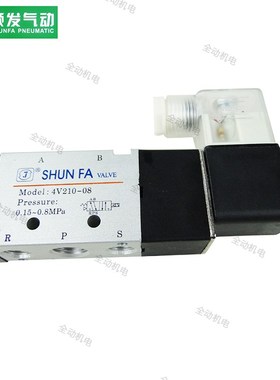 顺发 4V 210-08 AC 220V 电磁阀 气控阀 1/4 二位五通 气动元件