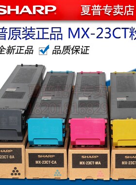 夏普MX 2018 2318 3128UC 2338 2638 3138 NC 黑色 墨粉 碳粉粉盒