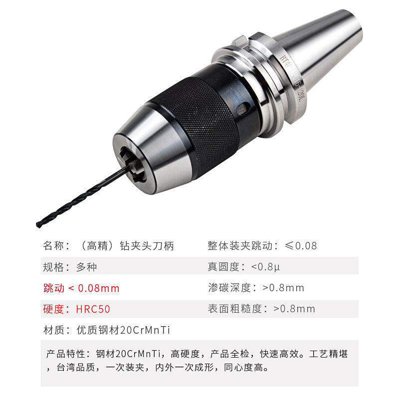 一体式刀柄钻夹头 高精度自紧钻夹头 重型自锁钻卡头BT40钻夹头