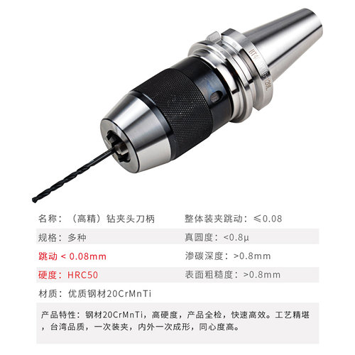 一体式刀柄钻夹头 高精度自紧钻夹头 重型自锁钻卡头BT40钻夹头