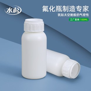 100ml氟化瓶特厚化工试剂密封防渗透有机溶剂分装瓶助剂瓶