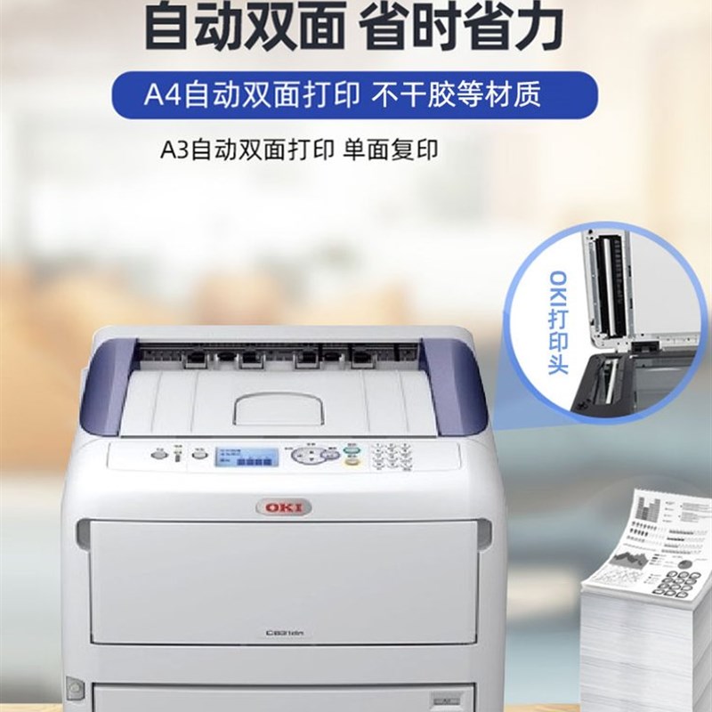 oki c833 811 831牛皮不干胶名片贺卡请柬厚纸双面彩色激光打印机