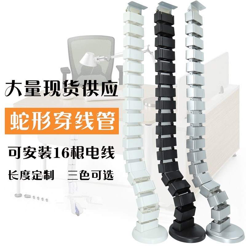 电脑电线 桌下收纳槽蛇形插座穿线管藏线理线管可安装办公桌面板