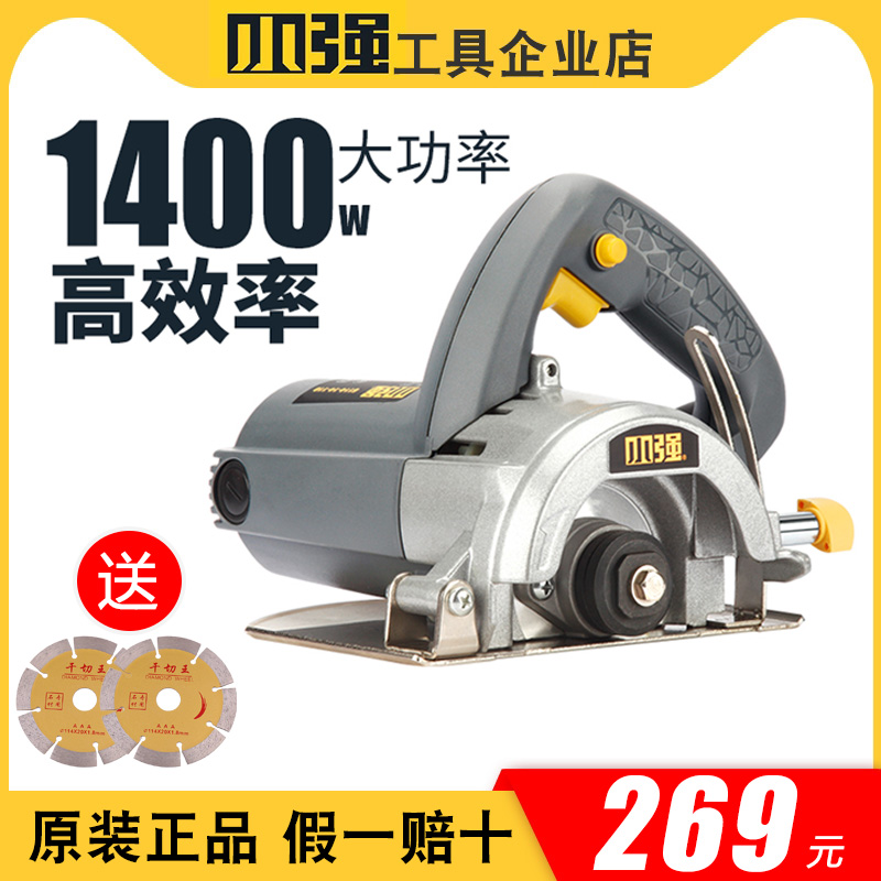 XTRON小强1400W大功率多功能云石机电动工具石材切割机6114四强