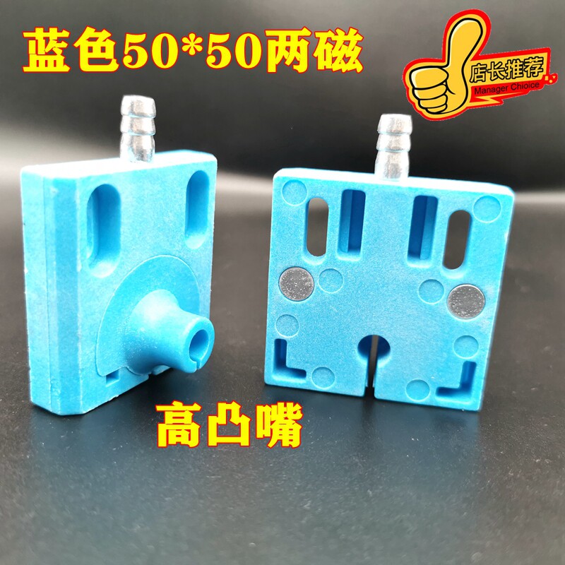 快走丝上喷水板两磁吸力大蓝色硬塑料砸不坏50*50喷水板高凸嘴