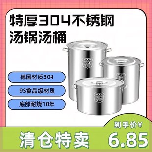 304不锈钢汤锅带盖圆桶商用316汤桶加厚家用卤水桶米油桶大容量锅