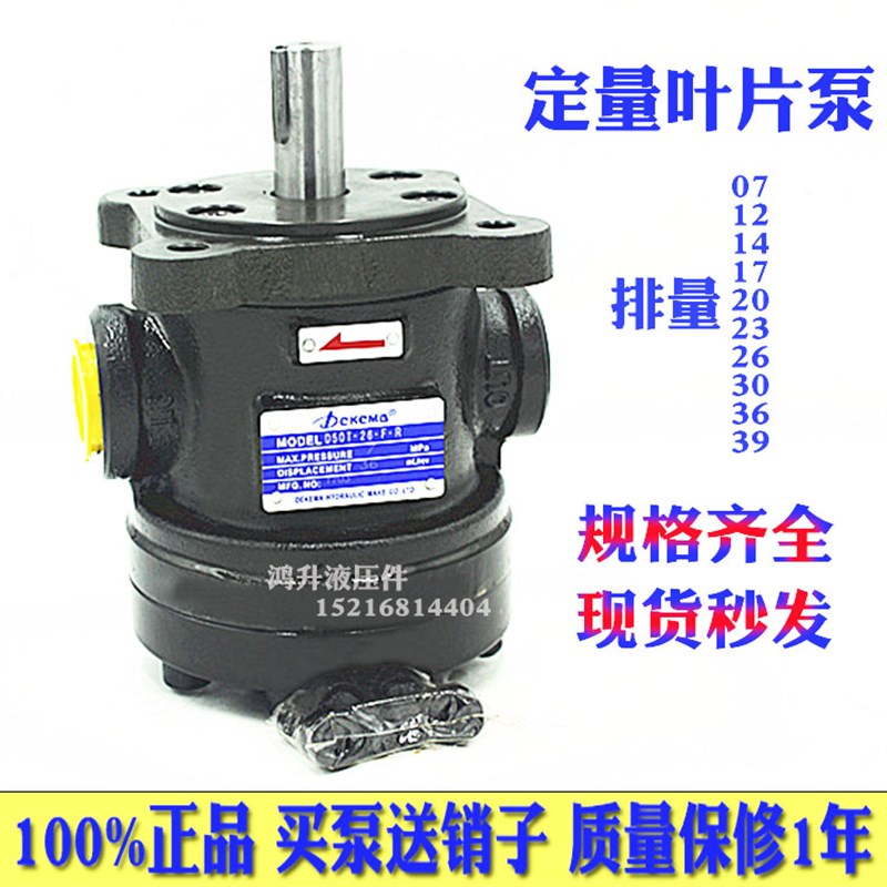 油泵50T-26FRL-10 50T-07/14/17/23fr  50-36-FR定量叶片泵50T-30