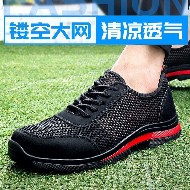 劳保鞋男士夏季透气轻便钢包头防砸防刺穿安全工地防臭工作鞋耐磨,工业油品/胶粘/化学/实验室用品,管类/试管/滴管,淘宝优惠券,粉丝福利购,淘宝优惠卷