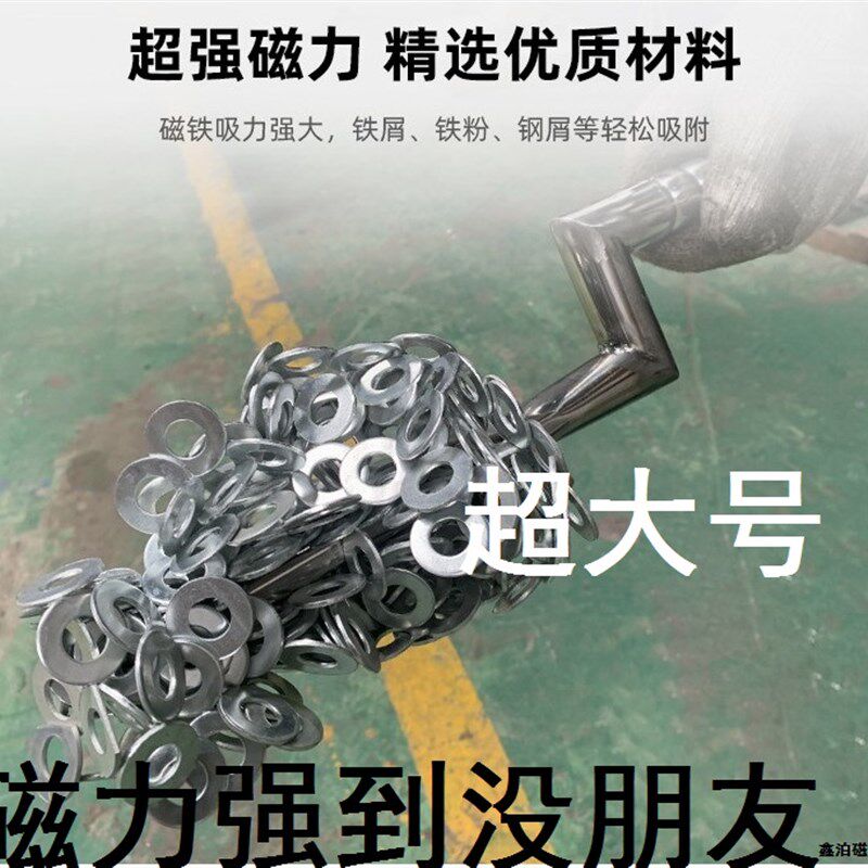 扁磁力棒圆形变形歪柄磁选棒强力磁铁吸铁石超高强除铁捡拾废铁器