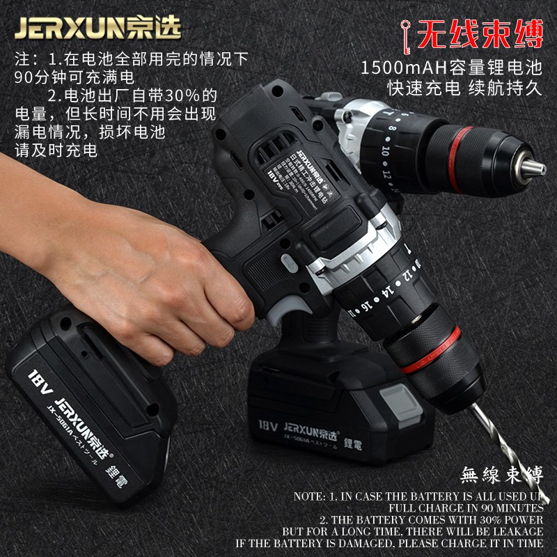 京选锂电钻充电式多功能手电钻小手电钻冲击电动螺丝刀大功率