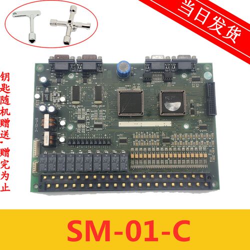 蒂森电梯配件 新时达主板SM-01-C主板 原装现货出售 顺丰秒发