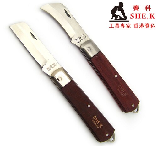 香港赛科SHE.K 直刃 弯刃电工刀 多用刀 特殊钢制造不生锈