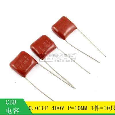 CBB电容 103J 400V 0.01UF 10NF 脚距10MM 薄膜电容 10只