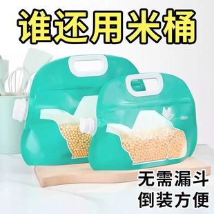 储存密封收纳袋加厚家用米桶防虫防潮防霉袋大米五谷杂粮面粉收纳