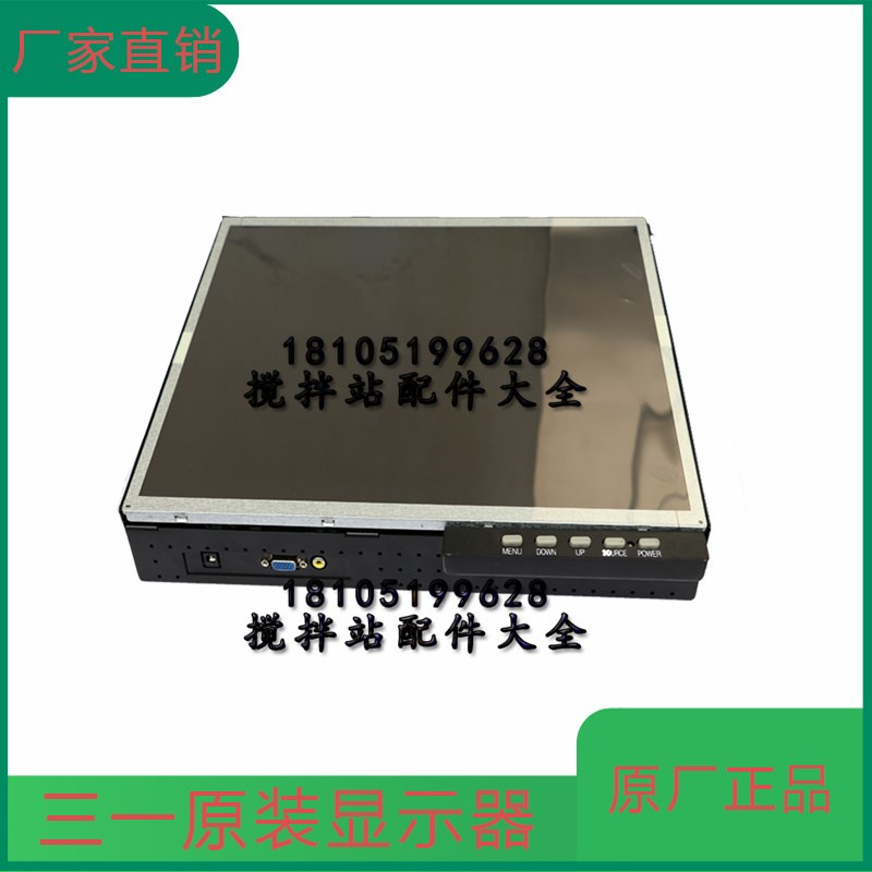 三一搅拌站液晶显示器MLG176 17寸显示屏原装迈瑞卡显示器