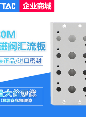 亚德客电磁阀底座 汇流板200M-2F/3F/4F/5F/6F/7F/8F/9F/10F