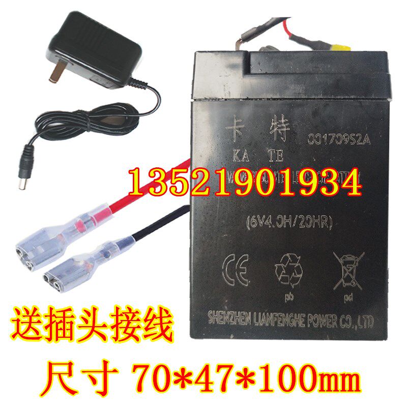 卡特电池6V4.0H/20HR康贝星专用6V4.5AH蓄电池儿童玩具车通用电瓶