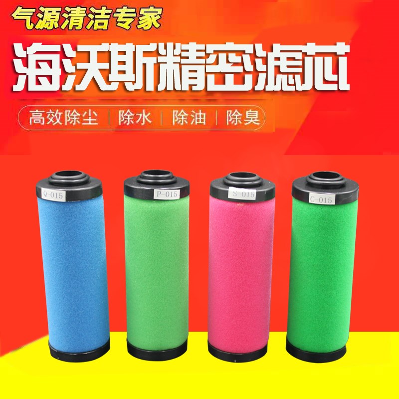 海沃斯款精密过滤器芯015 024 035 060 090 120 150QPSC空压机