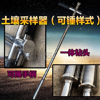 2M 原状取土钻 2米取土器 可锤土壤采样器 农用 科研用 加杆 含税