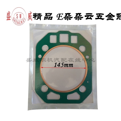 常柴 单缸水冷柴油机配件 L32 T35 EH36 汽缸垫 32 36马力 气缸垫