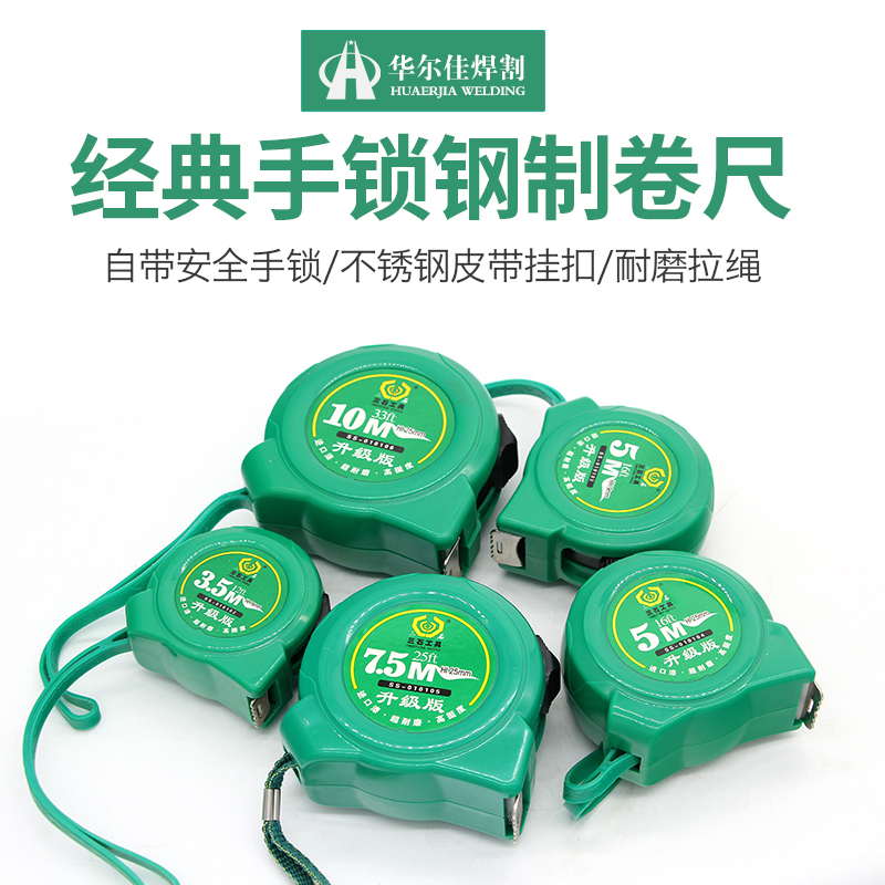 卷尺3.5米5米不锈钢拉尺7.5米10米高精度钢公制木工钢尺鲁班尺
