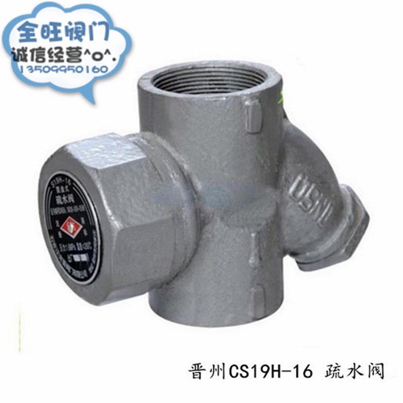 CS19H-16Y型内螺纹圆盘式丝扣疏水阀热动力式疏水阀蒸汽疏水阀器