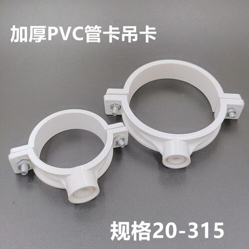 PVC管卡75抱箍110吊卡160管码管扣管夹50卡箍200排水管国标单双用