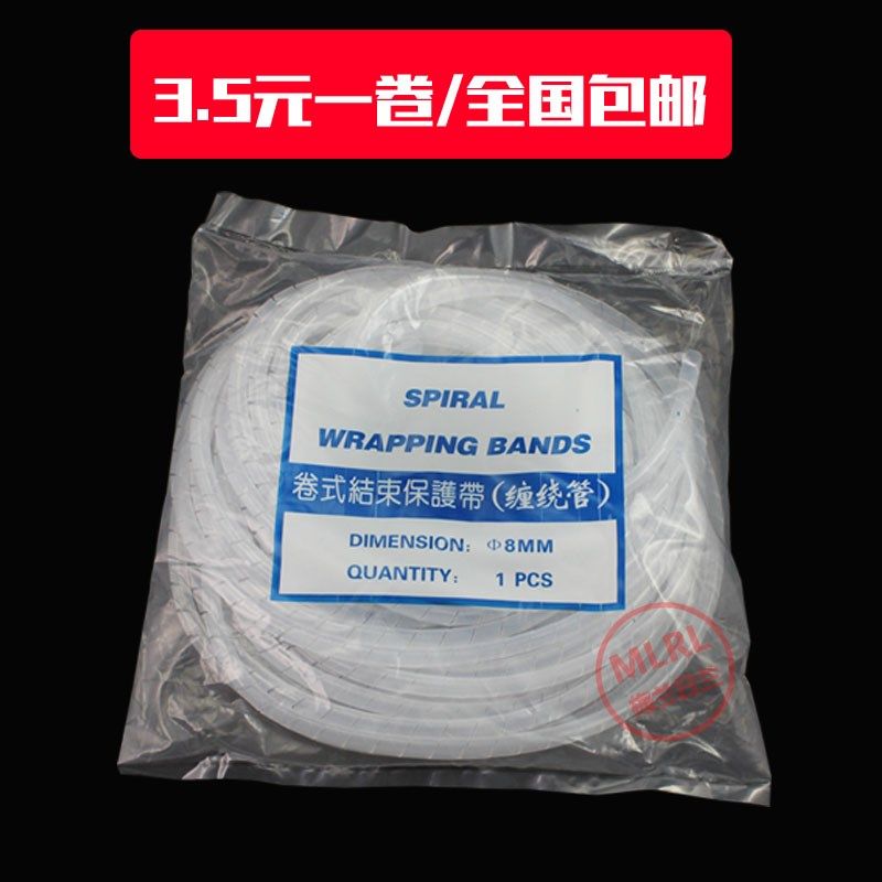 包邮电线缠绕管保护套绕线管包线管6/8/10/12/16/20/25/30mm,清洗/食品/商业设备,洗车机,淘宝优惠券,粉丝福利购,淘宝优惠卷