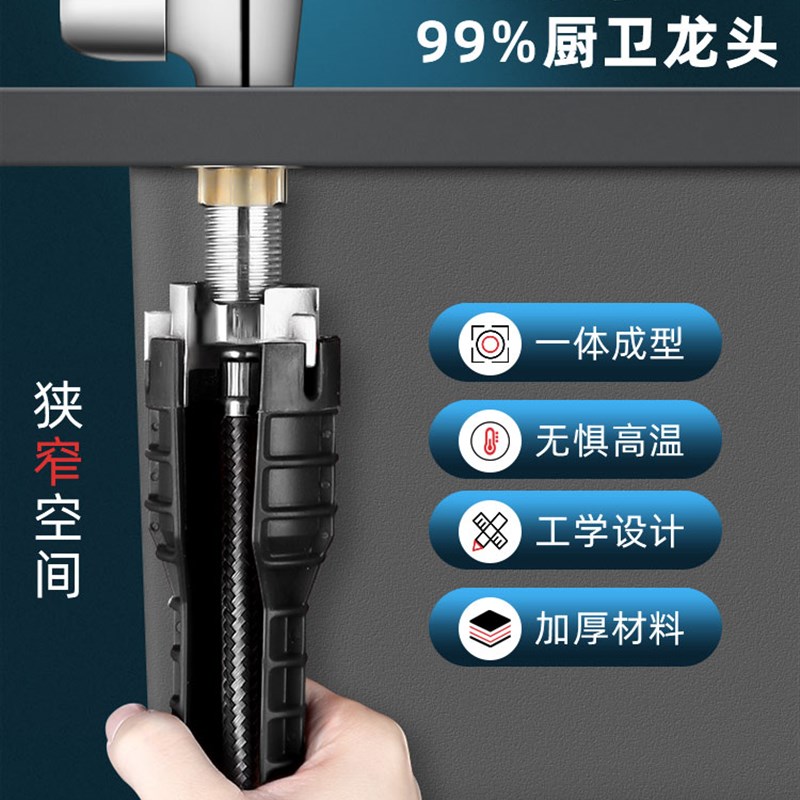 家用卫浴八合一多功能水槽扳手神器水龙头洗手盆专用五金工具大全