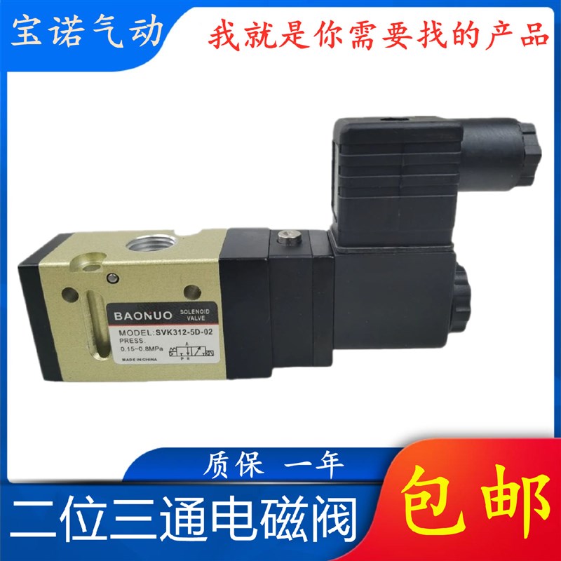 诺诺全新电磁阀 SVK312 SVK322-5D/4D-02 气动换向阀 AC220V