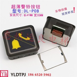 POB警鈴 運(yùn)良家日立DL 盲文警鈴按鈕5針外召喚箭頭方向數(shù)字按鍵