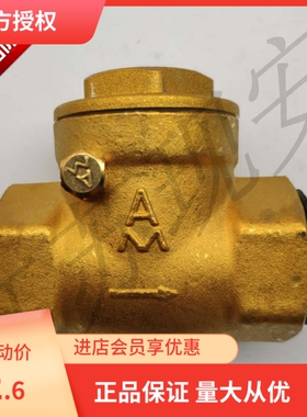 埃美柯401铜密封401A橡胶密封止回阀 单向阀 DN15-DN100加重加长