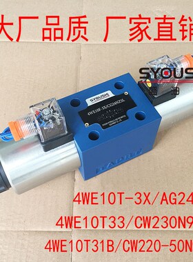 阀4WE10T-3X/AG24,4WE10T33/CW230N9K4,4WE10T31B/CW220-50N9Z5L