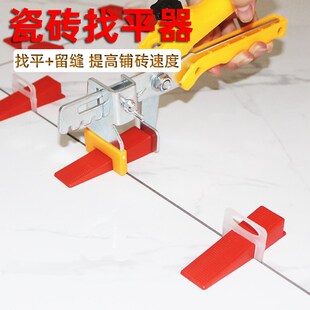 瓷砖找平器卡子调平器铺贴墙地砖留缝定位拉平神器工具底座1.52mm
