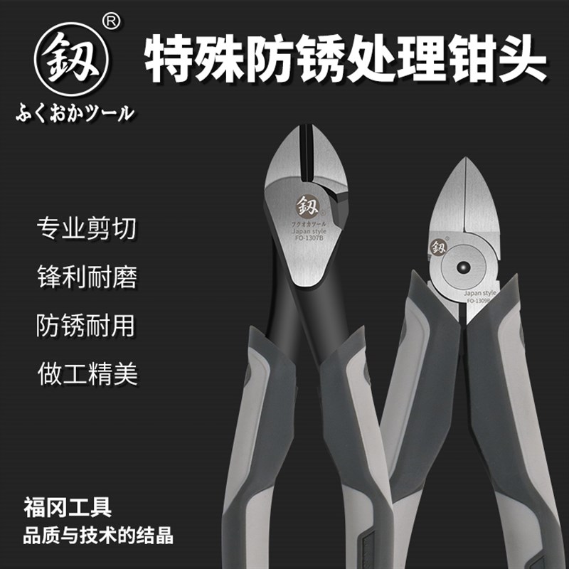 日本福冈工具水口钳6寸薄口钳子工业级剪线钳斜口钳电子剪模型剪