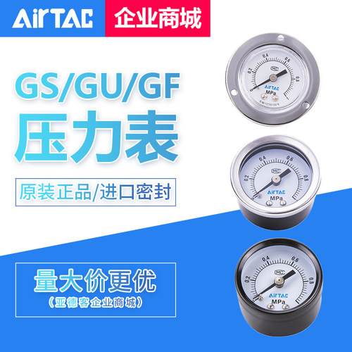原装亚德客压力表F-GF-40/GF-50/GF-60/GS-40/GS-50/GU50/GU-60-M