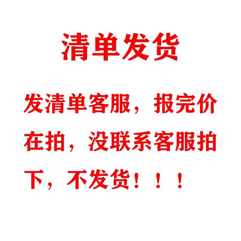 清单发货 按报价单 补差价专业炼接,其他谨拍!!!!,童鞋/婴儿鞋/亲子鞋,量脚器,淘宝优惠券,粉丝福利购,淘宝优惠卷