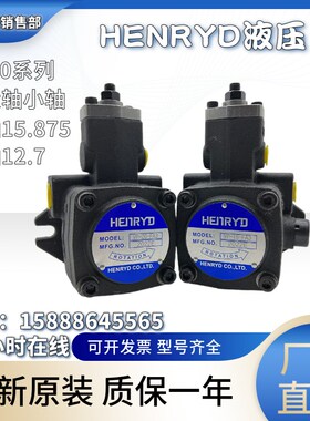 HENRYD恒一VP-20-FA3/15/30/40/45-FA2/VP-15-FA1自动变量叶片泵