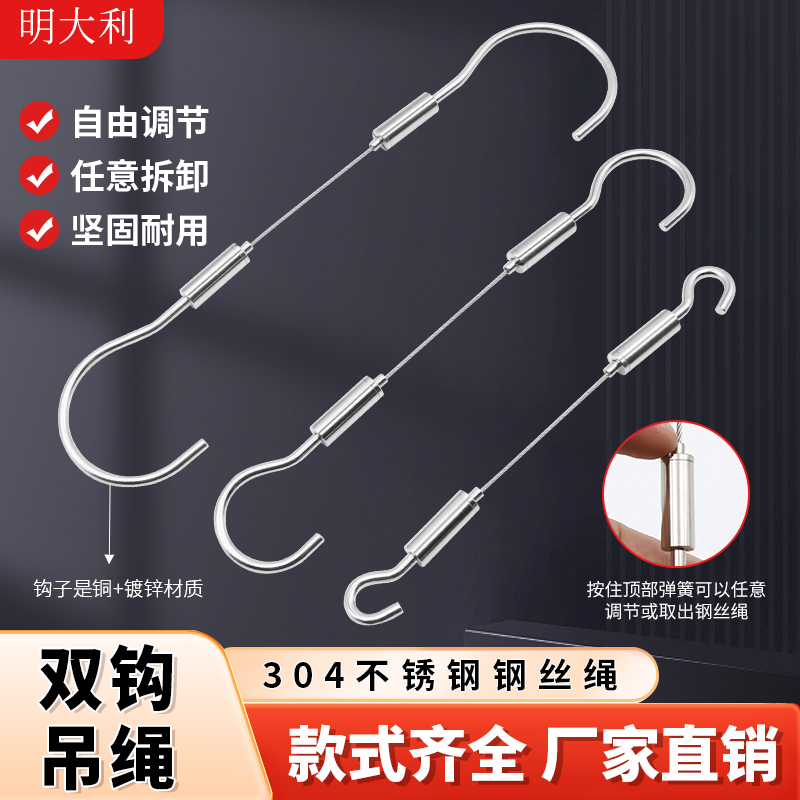 不锈钢钢丝绳吊码吊绳双头弯钩挂绳伸缩锁扣晾衣绳紧固配件广告牌