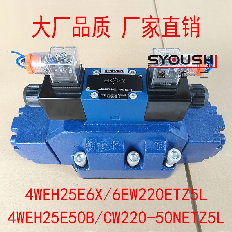 电液换向阀4WEH25E6X/6EW220ETZ5L,4WEH25E50B/CW220-50NETZ5L