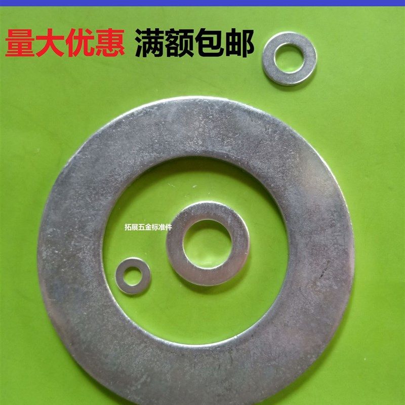 GB97铁镀锌平垫 垫圈 平垫片 介子 华丝M3M4M5M6M8M10M12M14-M68,清洗/食品/商业设备,洗车机,淘宝优惠券,粉丝福利购,淘宝优惠卷