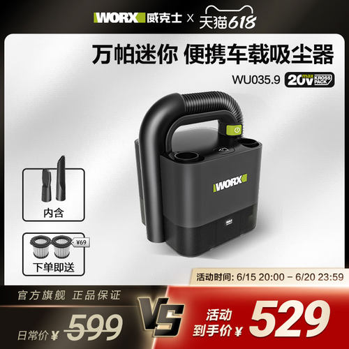 威克士无线车载吸尘器WU035车用家用WU030充电强力大功率电动工具