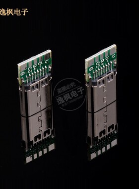 2.0TYPE-C母座焊线式 16P带板 5焊盘 快充PD接口 带CC识别引脚
