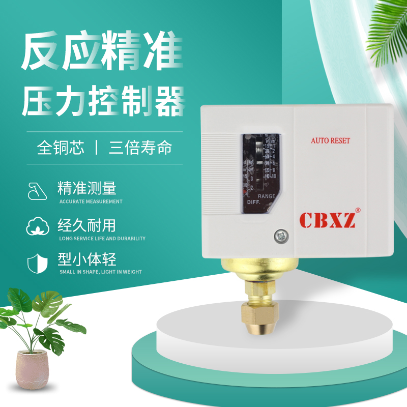 压力开关压力控制器可调蒸汽锅炉全自动机械式水泵水压气动空压机