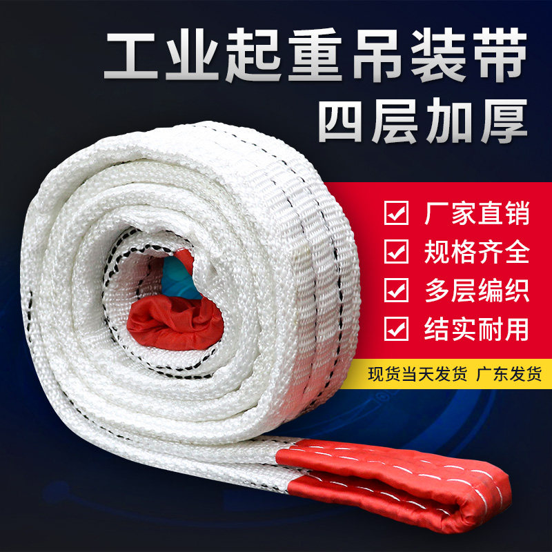 扁平工业吊机吊带吊装带起重吊带吊绳大吊车国标1t2T3吨5T8吨10t,搬运/仓储/物流设备,其他起重搬运设备,淘宝优惠券,粉丝福利购,淘宝优惠卷