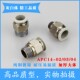 精品APC气动快插气管接头PC14 螺纹直通14管4分牙