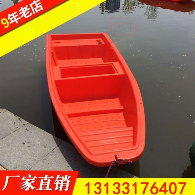 双层牛筋塑料船加厚pe钓鱼船塑胶冲锋舟橡皮艇可配船外机渔船小船