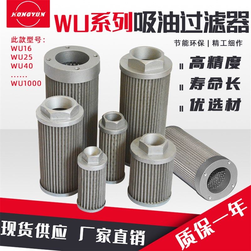 液压油滤芯吸油过滤器WU-25/40/63/100/油泵油压机油箱滤网滤油器,清洗/食品/商业设备,洗车机,淘宝优惠券,粉丝福利购,淘宝优惠卷